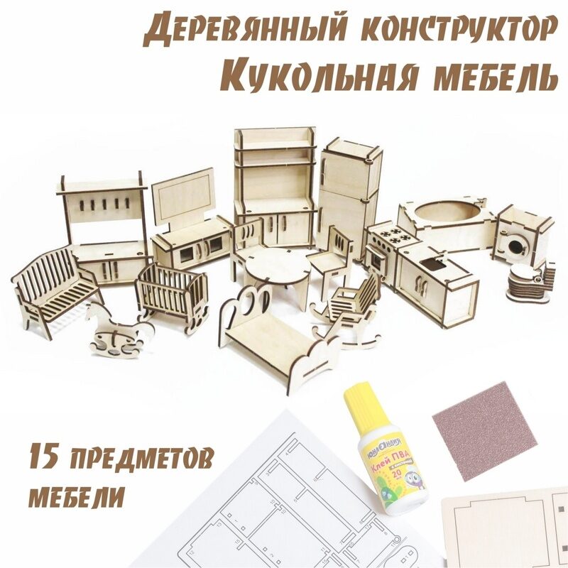 Мебель для кукольного домика